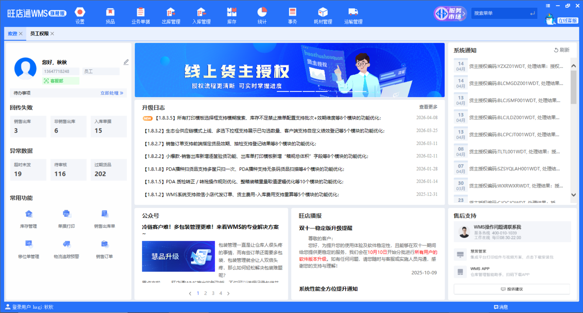 佛山打包贴标